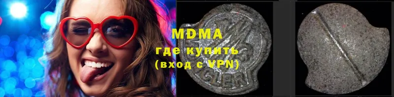 MDMA кристаллы  Иннополис 