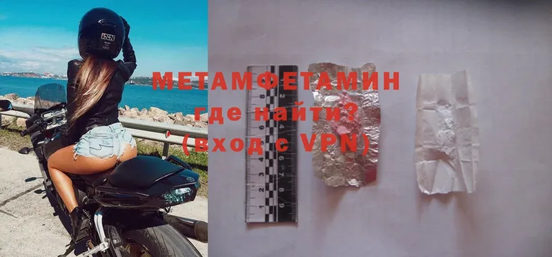 mega   Иннополис  Метамфетамин витя 